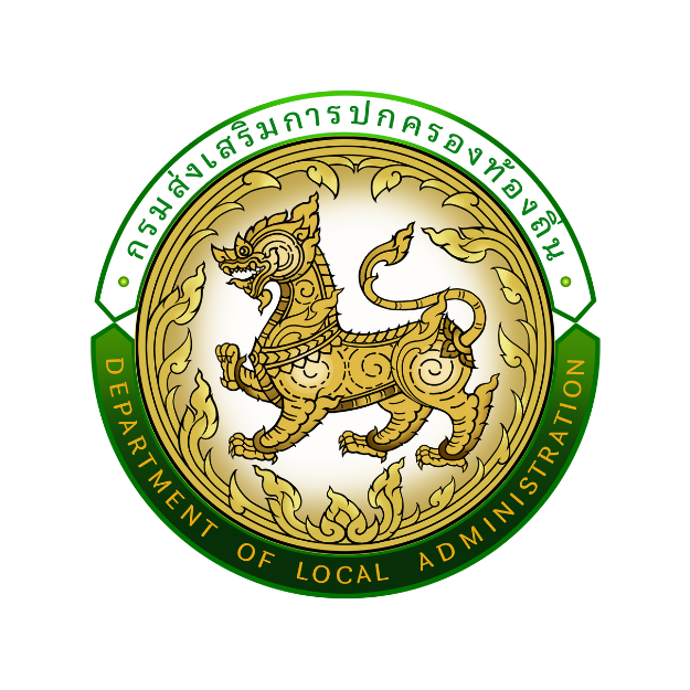 8. LOGO_อปท